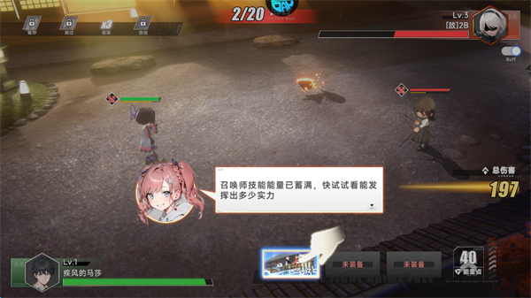 召唤英雄_https://www.toolscha.com_角色扮演_第3张