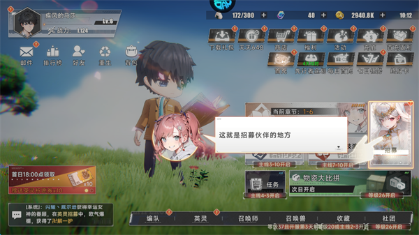 召唤英雄_https://www.toolscha.com_角色扮演_第7张