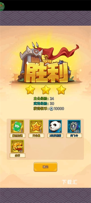 全民主公H5_https://www.toolscha.com_休闲益智_第3张