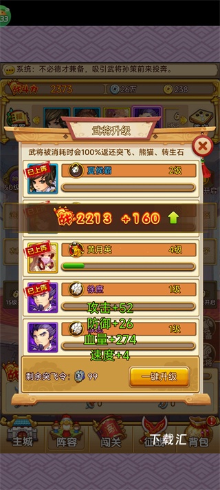 全民主公H5_https://www.toolscha.com_休闲益智_第4张