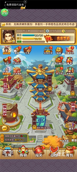 全民主公H5_https://www.toolscha.com_休闲益智_第5张