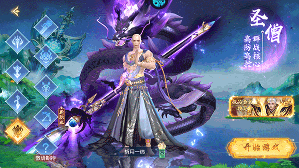 御妖伏魔录_https://www.toolscha.com_角色扮演_第2张