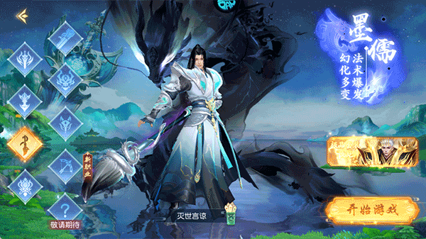 御妖伏魔录_https://www.toolscha.com_角色扮演_第1张