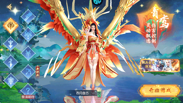 御妖伏魔录_https://www.toolscha.com_角色扮演_第3张