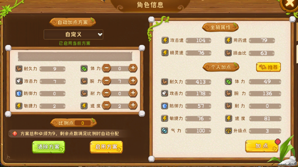 究极宝贝_https://www.toolscha.com_角色扮演_第1张