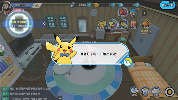 神兽连萌_https://www.toolscha.com_角色扮演_第3张