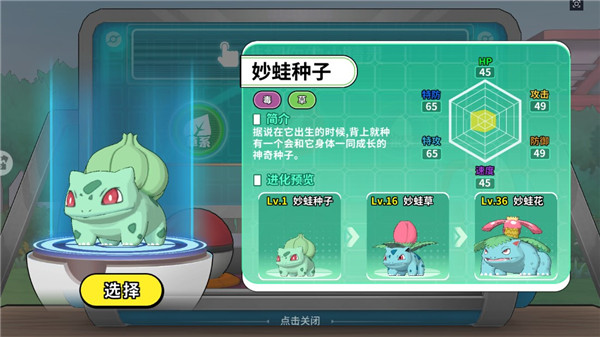 神兽连萌_https://www.toolscha.com_角色扮演_第6张