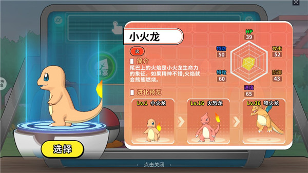 神兽连萌_https://www.toolscha.com_角色扮演_第7张