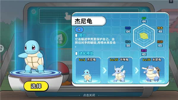 神兽连萌_https://www.toolscha.com_角色扮演_第8张