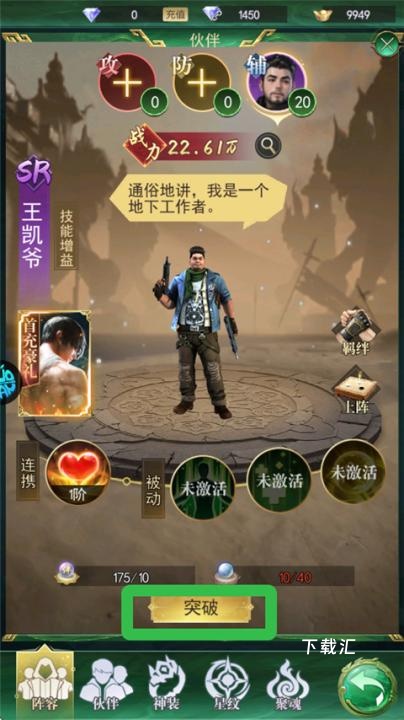 寻龙英雄_https://www.toolscha.com_角色扮演_第2张