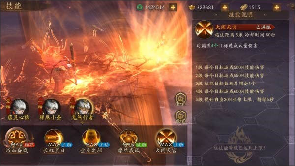 洪荒西行录_https://www.toolscha.com_角色扮演_第2张