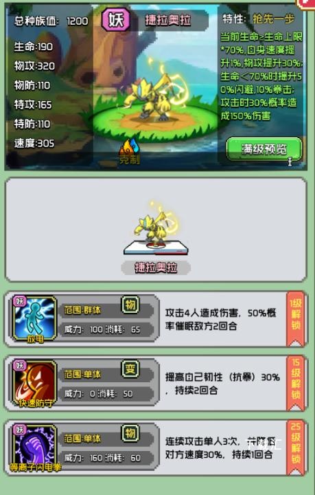 天天驯兽师_https://www.toolscha.com_休闲益智_第3张