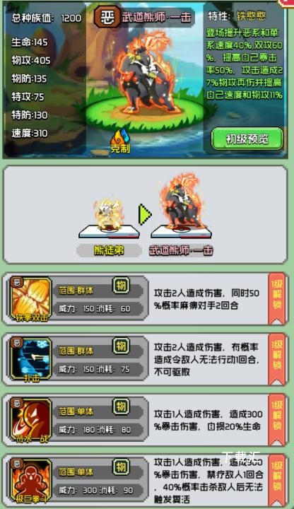 天天驯兽师_https://www.toolscha.com_休闲益智_第6张