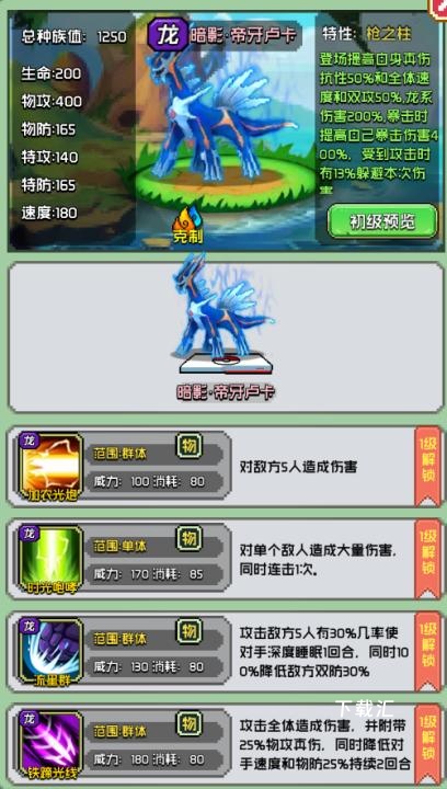 天天驯兽师_https://www.toolscha.com_休闲益智_第7张