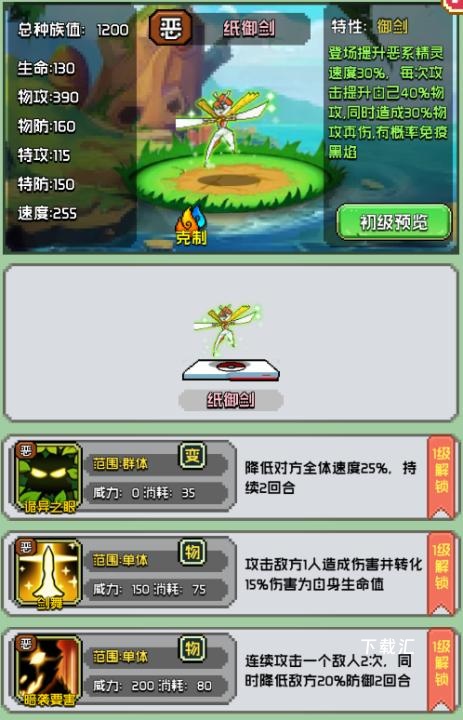 天天驯兽师_https://www.toolscha.com_休闲益智_第8张