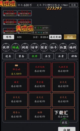 剑气除魔_https://www.toolscha.com_角色扮演_第1张