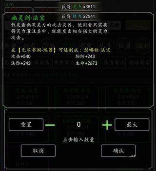 剑气除魔_https://www.toolscha.com_角色扮演_第2张