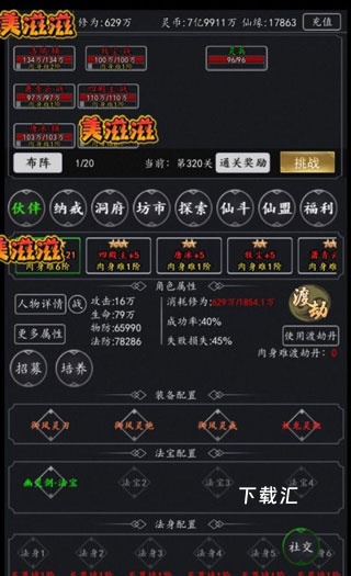 剑气除魔_https://www.toolscha.com_角色扮演_第3张