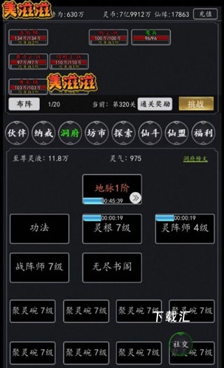 剑气除魔_https://www.toolscha.com_角色扮演_第4张