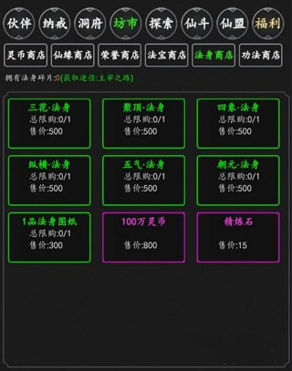 剑气除魔_https://www.toolscha.com_角色扮演_第5张
