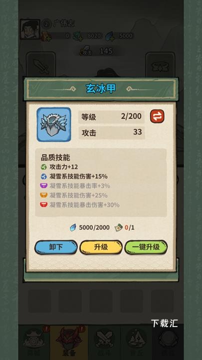 山海记_https://www.toolscha.com_角色扮演_第1张