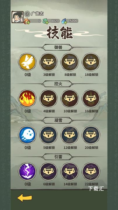 山海记_https://www.toolscha.com_角色扮演_第2张