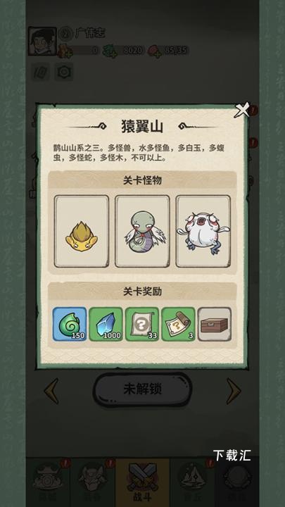 山海记_https://www.toolscha.com_角色扮演_第3张