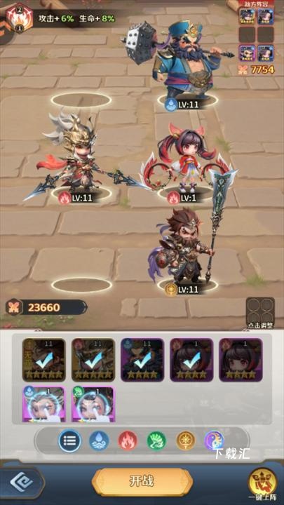 格斗三国志_https://www.toolscha.com_角色扮演_第2张