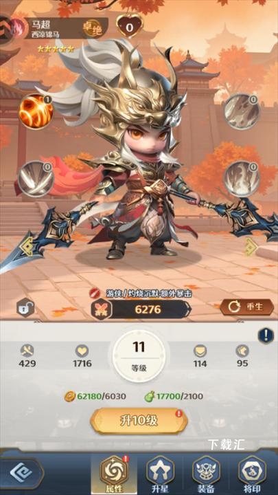 格斗三国志_https://www.toolscha.com_角色扮演_第3张