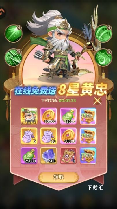 格斗三国志_https://www.toolscha.com_角色扮演_第4张