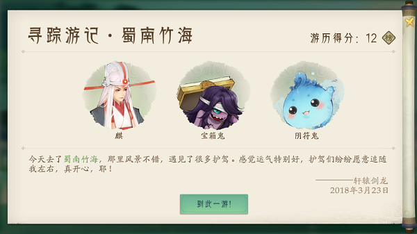 轩辕剑龙舞云山_https://www.toolscha.com_角色扮演_第1张
