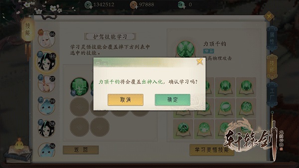 轩辕剑龙舞云山_https://www.toolscha.com_角色扮演_第5张