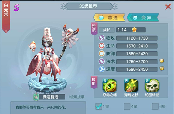 仙灵物语_https://www.toolscha.com_角色扮演_第4张