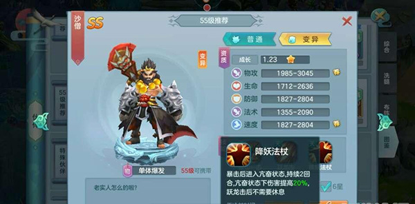 仙灵物语_https://www.toolscha.com_角色扮演_第6张