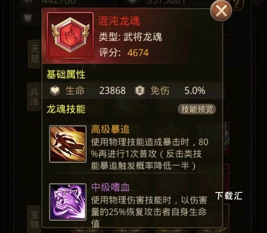 百龙霸业_https://www.toolscha.com_角色扮演_第8张