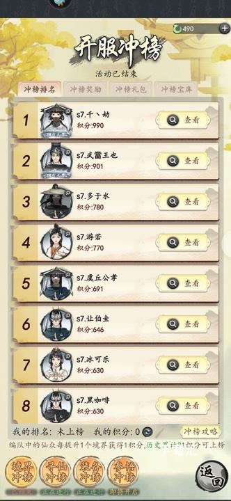 梦回白玉京_https://www.toolscha.com_角色扮演_第1张
