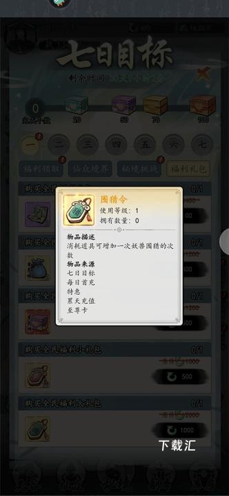 梦回白玉京_https://www.toolscha.com_角色扮演_第2张