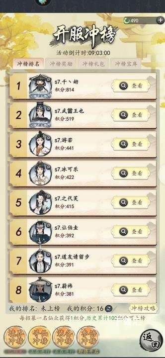 梦回白玉京_https://www.toolscha.com_角色扮演_第3张