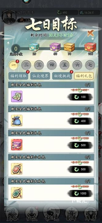 梦回白玉京_https://www.toolscha.com_角色扮演_第4张