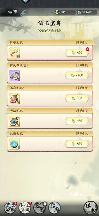 梦回白玉京_https://www.toolscha.com_角色扮演_第5张