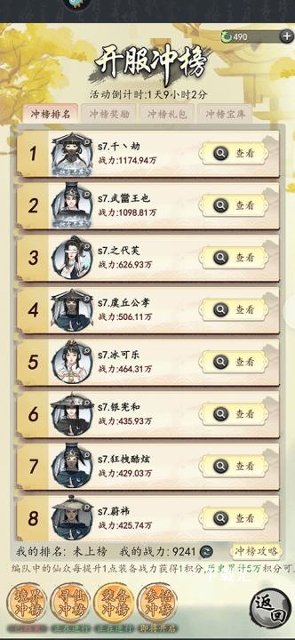 梦回白玉京_https://www.toolscha.com_角色扮演_第6张