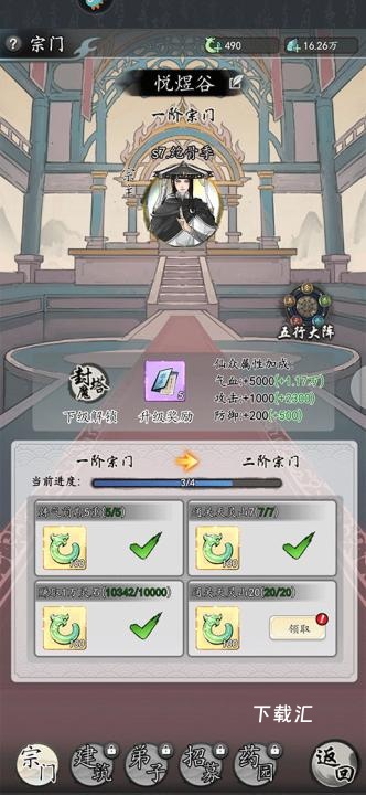 梦回白玉京_https://www.toolscha.com_角色扮演_第7张