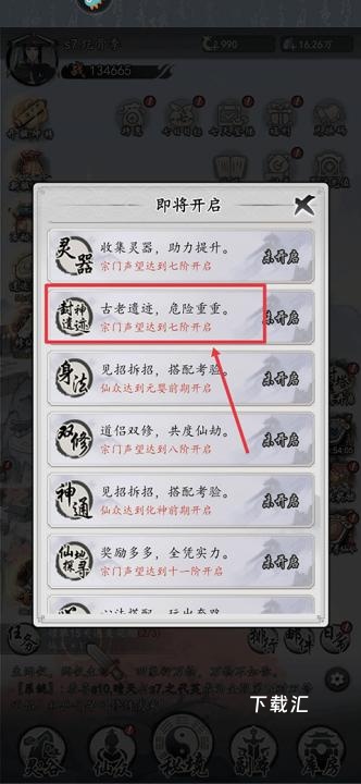 梦回白玉京_https://www.toolscha.com_角色扮演_第9张