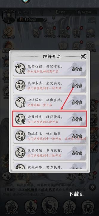 梦回白玉京_https://www.toolscha.com_角色扮演_第10张