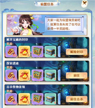 凡人飞剑_https://www.toolscha.com_角色扮演_第1张