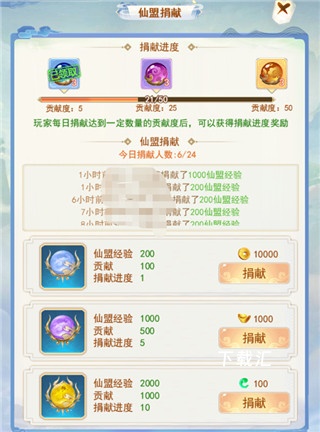 凡人飞剑_https://www.toolscha.com_角色扮演_第2张