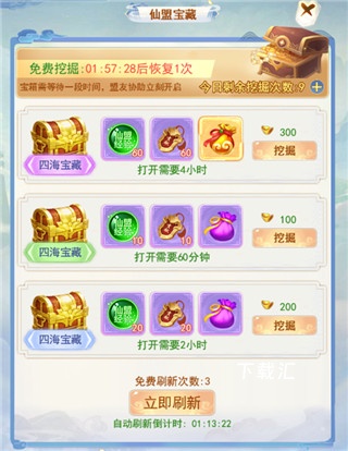 凡人飞剑_https://www.toolscha.com_角色扮演_第4张
