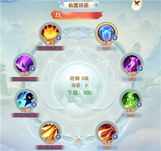 凡人飞剑_https://www.toolscha.com_角色扮演_第3张