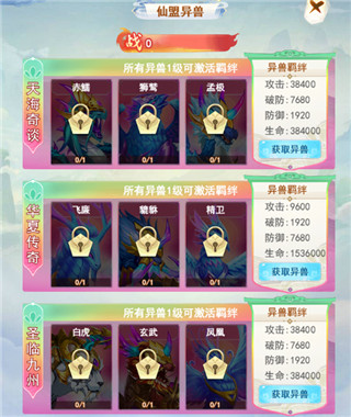 凡人飞剑_https://www.toolscha.com_角色扮演_第5张