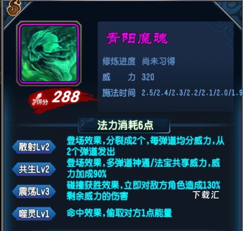 魔天记_https://www.toolscha.com_角色扮演_第6张
